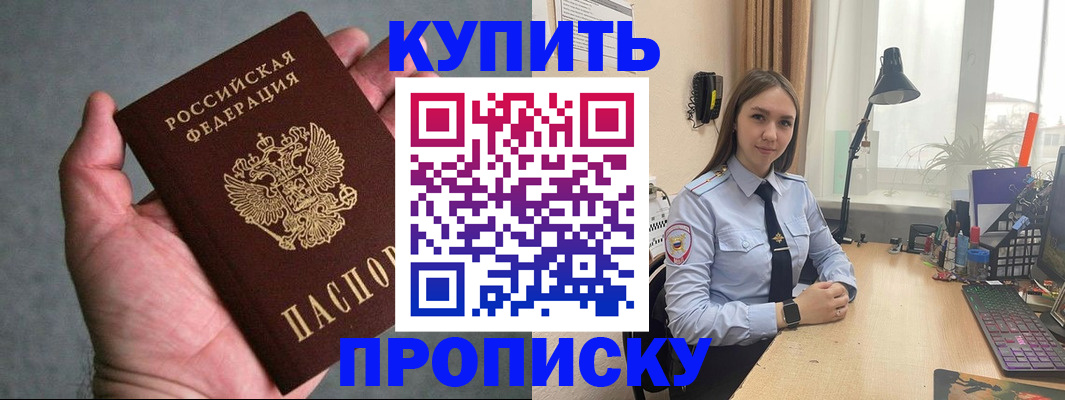 временная регистрация надежно в Пушкино