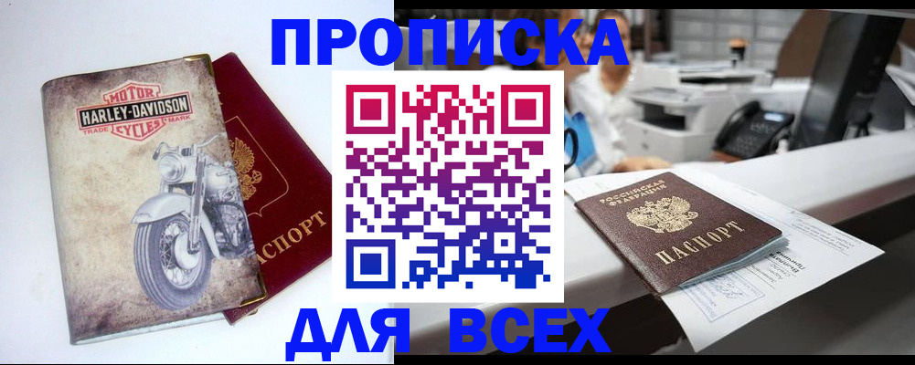 временная регистрация в квартире в Пушкино