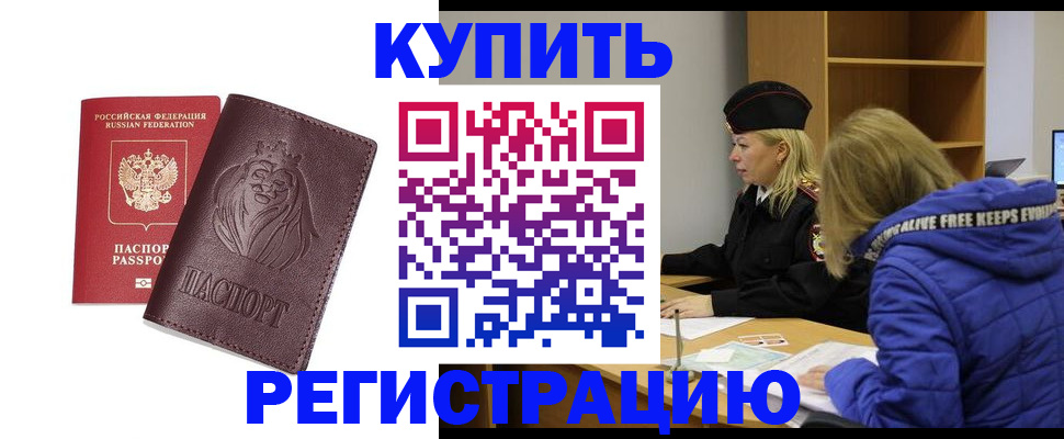 временная регистрация 2025 в Пушкино