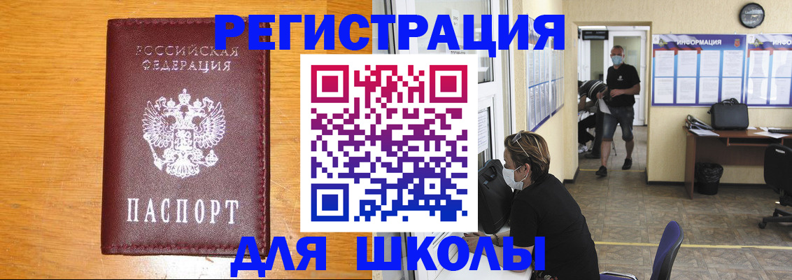 миграционный учет в Пушкино