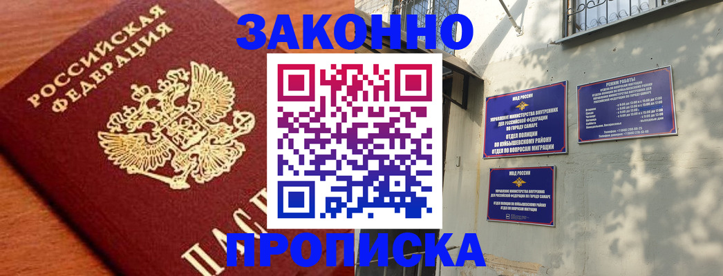 прописка иностранных граждан в Пушкино